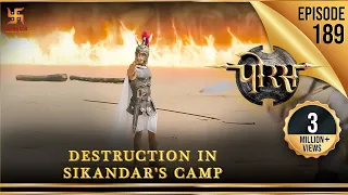 Porus | Episode 189 | Destruction in Sikandar's Camp | सिकंदर के खेमों में तबाही | पोरस | Swastik