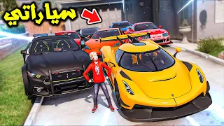 اشترا معرض سيارات كامل😱🔥!! | فلم قراند