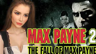 Max Payne 2: The Fall of Max Payne  | ПОЛНОЕ ПРОХОЖДЕНИЕ НА РУССКОМ ЯЗЫКЕ | ОБЗОР | СТРИМ