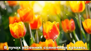 ☼ЧУДЕСНОГО НАСТРОЕНИЯ!☼ Красивая музыкальная открытка☼  komur