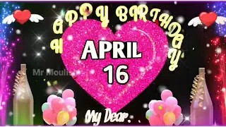 HAPPY BIRTHDAY 16 APRIL || 16 APRIL BIRTHDAY STATUS