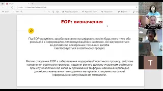 Електронні освітні ресурси в контексті нових форматів освіти з Вікторією Кругловою