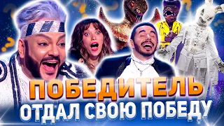 Шоу "Маска" на НТВ - 2 сезон ФИНАЛ. Такого ФИНАЛА явно никто не ожидал?