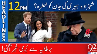 Big News from Royal Family! Headlines | 12:00 PM | 16 January 2022 | 92NewsHD