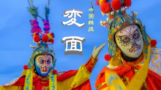 圧倒的な技、中国雑技　張海輪「変面」丹生納涼祭より　（香川県東かがわ市）令和３年８月８日