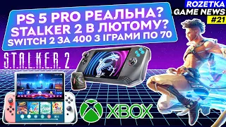 Nintendo Switch 2 та PS5 Pro вже в цьому році, сюрприз від Xbox, Ігри Року від Steam | RGN №21