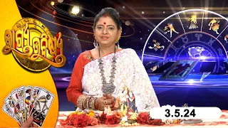 BHAGYA BHABISHYA | 3rd May  2024 | Today's