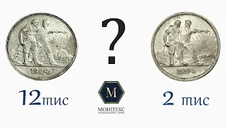 За 10 років таку монету нам принесли вперше #нумізматика #срібло #монети