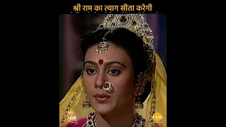 Ramayan Dialogue Status | रामायण डायलॉग | श्री राम का त्याग सीता करेगी