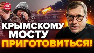 💥ЖИРНОВ: Крымский МОСТ долго НЕ ПРОСТОИТ / Решающий год для КРЫМА / ВСУ получили ОРУЖИЕ