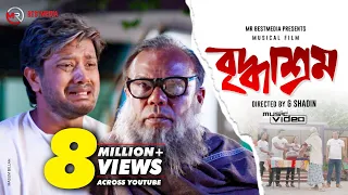 বৃদ্ধাশ্রম | Briddhashram | Fazlur Rahman Babu | Supto | Bangla New Musical Video Song |MR Bestmedia