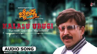 Kalasu Udugi | Audio Song | Jyeshta |Dr.Vishnuvardan || Ashima Bhalla || S.A.Rajkumar || K.Kalyan