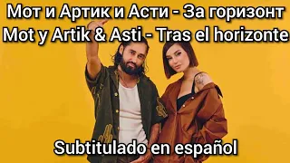 Mot ft Artik & Asti - За горизонт. Subtítulos en español. Za gorizont.