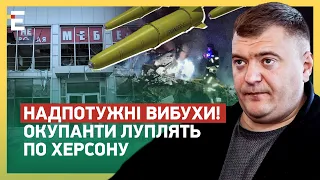 💥 НАДПОТУЖНІ ВИБУХИ! ОКУПАНТИ ЛУПЛЯТЬ ПО ХЕРСОНУ: Є ПОРАНЕНІ!