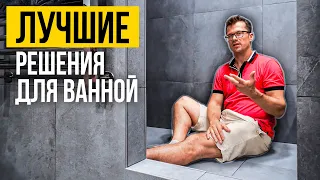 ИДЕАЛЬНЫЙ ремонт ванной | ЧЕК - ЛИСТ на что обратить внимание если хочешь хороший ремонт