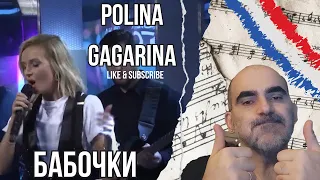 Polina Gagarina  - Бабочки (LIVE @ Авторадио)  ║ French Reaction !