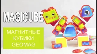 MAGICUBE магнитные кубики от GEOMAG | Подробный обзор и краш-тест