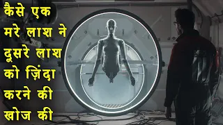 Death Vs Alive Explained in  Hindi | Archive Explained in Hindi | Ending Explain हिंदी मे