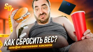 Как альфа-липоевая кислота замедляет старение?