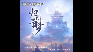 A Life Time Love《上古情歌 电视剧原声大碟》OST - Peach blossom promise(桃花诺) by  艾辰 | Chinese Web Drama OST