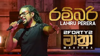 2FORTY2 MAATHRA | RAMBARI (රම්බරී) - Lahiru Perera