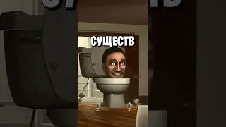 🤯Скибиди Туалеты НЕ ЗЛОДЕИ ! Теория skibidi toilet #shorts