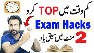 4 BEST Study Tips For Exam | How To Study For Exams in Less Time