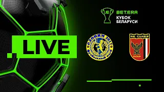 LIVE | Betera-Кубок Беларуси | Слоним 2017 —  Славия-Мозырь