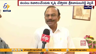 మాగుంట శ్రీనివాసుల రెడ్డితో ముఖాముఖి | Magunta Sreenivasulu Reddy Interview