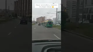 Новые троллейбусы появились на улицах города 👍