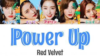 【日本語字幕/かなるび/歌詞】Red Velvet(レッドベルベット)-Power Up(パワーアップ)