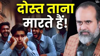 बेकार के काम न करो तो दोस्त ताना मारते हैं || आचार्य प्रशांत (2019)