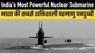 India's Most Powerful Submarine - S5