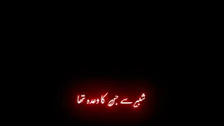 I move noha black screen Urdu poetry (Noha Nadeem sarwar)