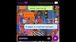 🍄"Сказочный патруль, переписка ВладАря"🍄1/?🦋(чит.опис.)🔥