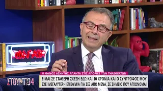 Ο Θάνος Ασκητής απαντά σε ερωτήματα τηλεθεατών | 17/6/22 | ΕΡΤ