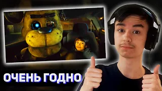 РЕАКЦИЯ СЛЕЙДА НА ПЕРВЫЙ ТРЕЙЛЕР ФИЛЬМА ПО FNAF