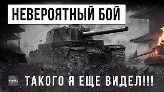 Я РЕАЛЬНО ОХРЕНЕЛ! ФУГАСНЫЙ ПСИХ TYPE 5 HEAVY