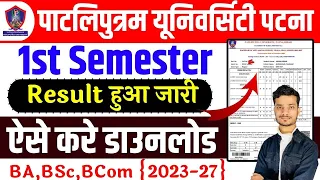 ppu 1st semester result 2024 | ppu 1st semester result 2023-27 download| ppu part 1 result 2024 chek