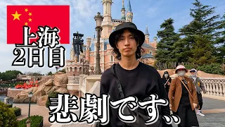 中国で人生初ディズニー行ったらこうなりました..【2日目｜上海】