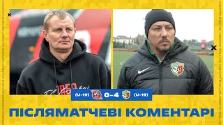 Кашевський, Баранов  Кривбас U-19-Ворскла U-19 0:4  Післяматчеві коментарі