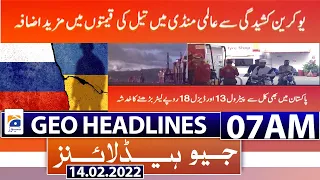 Geo News Headlines 07 AM | Petrol Price | Price Hike | Dera Ismail Khan | PM IK| 14th Feb 2022
