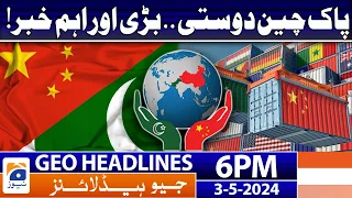 Geo Headlines 6 PM - 𝐏𝐚𝐤-𝐂𝐡𝐢𝐧𝐚 𝐫𝐞𝐥𝐚𝐭𝐢𝐨𝐧𝐬.. 𝐁𝐢𝐠 𝐍𝐞𝐰𝐬 | 3rd May 2024