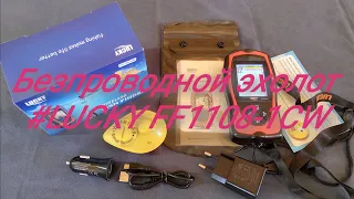 Безпроводной эхолот #LUCKY FF1108-1CW с aliexpress.  Рыболокатор. Рыбалка. Сонар.