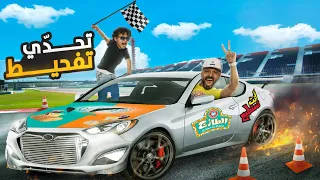 تحدي اكل 🍗وتفحيط بالسيارة 💨🚗(لاتفوتكم العقابات 🔥😱) Eating and drifting challenge #الطازج