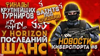 SaiNts под спидами. Черная полоса HorizoN. Финал Турнира на 100к рублей. Новости Standoff2