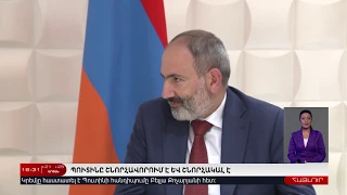 2 Հոկտեմբերի | Հայլուր 16:30