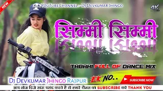 Simmy Simmy  / New Nagpuri song 2023 / Engnesh Kumar / Dj Devkumar Jhingo / Nagpuri Dj Remix Nagpuri