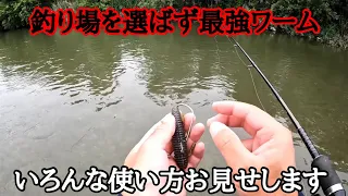 【沈み蟲3.2㌅】とにかくデカバスを釣りたい方はこの動画を見てください。