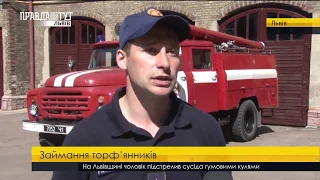 Випуск новин на ПравдаТУТ Львів 07 травня 2018